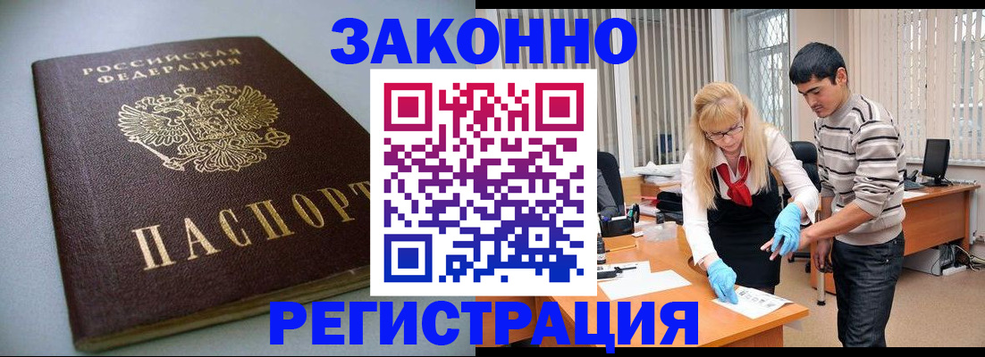 купить прописку в Никольском